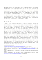 [사회복지정책론]  베버리지가 제시한 5가지 사회적위험은 여전히 한국사회에 존재하며 다양한 형태의 불평등을 초래하고 있습니다. 이와 관련하여 다음을 작성하시오-4