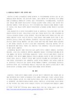 [사회복지정책론]  베버리지가 제시한 5가지 사회적위험은 여전히 한국사회에 존재하며 다양한 형태의 불평등을 초래하고 있습니다. 이와 관련하여 다음을 작성하시오-5