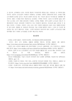 [사회복지정책론]  베버리지가 제시한 5가지 사회적위험은 여전히 한국사회에 존재하며 다양한 형태의 불평등을 초래하고 있습니다. 이와 관련하여 다음을 작성하시오-6
