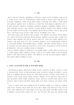 [사회복지정책론] 베버리지가 제시한 5가지 사회적위험은 여전히 한국사회에 존재하며 다양한 형태의 불평등을 초래하고 있습니다. 이와 관련하여 다음을 작성하시오-2