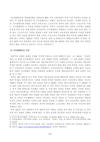 [사회복지정책론] 베버리지가 제시한 5가지 사회적위험은 여전히 한국사회에 존재하며 다양한 형태의 불평등을 초래하고 있습니다. 이와 관련하여 다음을 작성하시오-4