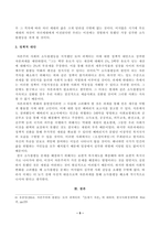 [사회복지정책론] 베버리지가 제시한 5가지 사회적위험은 여전히 한국사회에 존재하며 다양한 형태의 불평등을 초래하고 있습니다. 이와 관련하여 다음을 작성하시오-5