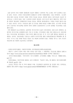 [사회복지정책론] 베버리지가 제시한 5가지 사회적위험은 여전히 한국사회에 존재하며 다양한 형태의 불평등을 초래하고 있습니다. 이와 관련하여 다음을 작성하시오-6
