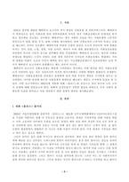 [사회복지정책론] 베버리지가 제시한 5가지 사회적위험은 여전히 한국사회에 존재하며 다양한 형태의 불평등을 초래하고 있습니다. 이와 관련하여 다음을 작성하시오-2