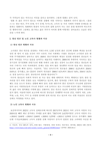 [사회복지정책론] 베버리지가 제시한 5가지 사회적위험은 여전히 한국사회에 존재하며 다양한 형태의 불평등을 초래하고 있습니다. 이와 관련하여 다음을 작성하시오-3