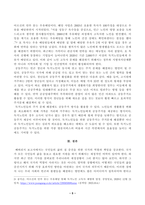 [사회복지정책론] 베버리지가 제시한 5가지 사회적위험은 여전히 한국사회에 존재하며 다양한 형태의 불평등을 초래하고 있습니다. 이와 관련하여 다음을 작성하시오-5