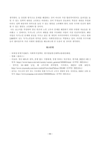 [사회복지정책론] 베버리지가 제시한 5가지 사회적위험은 여전히 한국사회에 존재하며 다양한 형태의 불평등을 초래하고 있습니다. 이와 관련하여 다음을 작성하시오-6