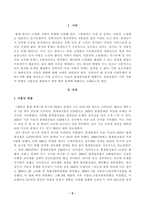 [사회복지조사론] 사회복지는 사회적 위험에 대한 공적인 대응이다. 아래 목차에 따라 사회적 위험 분야를 하나 선정하여 해당 분야의 현황을 설명할 수 있는 지표를 하나 제시하고, 문제 개선 및 해결을 위한 향후 과제를 작성하시오-2