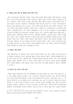[사회복지조사론] 사회복지는 사회적 위험에 대한 공적인 대응이다. 아래 목차에 따라 사회적 위험 분야를 하나 선정하여 해당 분야의 현황을 설명할 수 있는 지표를 하나 제시하고, 문제 개선 및 해결을 위한 향후 과제를 작성하시오-4