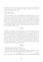 [사회복지조사론] 사회복지는 사회적 위험에 대한 공적인 대응이다. 아래 목차에 따라 사회적 위험 분야를 하나 선정하여 해당 분야의 현황을 설명할 수 있는 지표를 하나 제시하고, 문제 개선 및 해결을 위한 향후 과제를 작성하시오-5