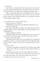 사회복지현장실습일지-13