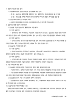 사회복지현장실습일지-15
