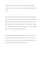 모발의 영양소와 호르몬 작용에 대한 심층 분석-3