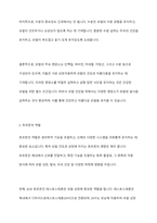 모발의 영양소와 호르몬 작용에 대한 심층 분석-4