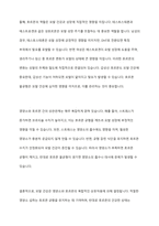 모발의 영양소와 호르몬 작용에 대한 심층 분석-8