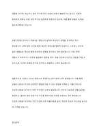 모발의 영양소와 호르몬 작용에 대한 심층 분석-10