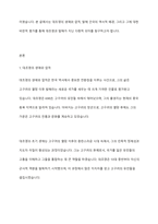대조영, 발해 건국의 영웅 역사적 기록과 다층적 재구성, 그리고 그에 대한 비판적 평가-2