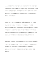 대조영, 발해 건국의 영웅 역사적 기록과 다층적 재구성, 그리고 그에 대한 비판적 평가-3