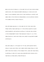 대조영, 발해 건국의 영웅 역사적 기록과 다층적 재구성, 그리고 그에 대한 비판적 평가-5