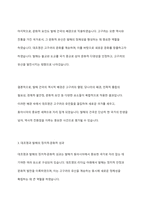 대조영, 발해 건국의 영웅 역사적 기록과 다층적 재구성, 그리고 그에 대한 비판적 평가-6