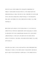 대조영, 발해 건국의 영웅 역사적 기록과 다층적 재구성, 그리고 그에 대한 비판적 평가-7