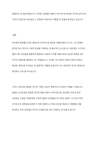 대조영, 발해 건국의 영웅 역사적 기록과 다층적 재구성, 그리고 그에 대한 비판적 평가-9