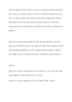대조영, 발해 건국의 영웅 역사적 기록과 다층적 재구성, 그리고 그에 대한 비판적 평가-10