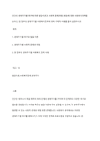 인간의 생애주기별 욕구에 따른 발달이론과 사회적 문제(위험 포함)에 대한 사회복지대책을 논하고, 현 정부의 생애주기별 사회복지정책에 대해 구체적 사례를 들어 설명하시오-1