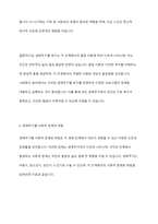 인간의 생애주기별 욕구에 따른 발달이론과 사회적 문제(위험 포함)에 대한 사회복지대책을 논하고, 현 정부의 생애주기별 사회복지정책에 대해 구체적 사례를 들어 설명하시오-4