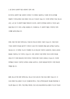 인간의 생애주기별 욕구에 따른 발달이론과 사회적 문제(위험 포함)에 대한 사회복지대책을 논하고, 현 정부의 생애주기별 사회복지정책에 대해 구체적 사례를 들어 설명하시오-7