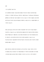 4차 산업혁명 기술(VR, AR, AI 등)을 활용한 태권도 체육지도 시스템 개발-2