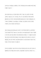 4차 산업혁명 기술(VR, AR, AI 등)을 활용한 태권도 체육지도 시스템 개발-3