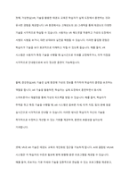 4차 산업혁명 기술(VR, AR, AI 등)을 활용한 태권도 체육지도 시스템 개발-5