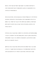 4차 산업혁명 기술(VR, AR, AI 등)을 활용한 태권도 체육지도 시스템 개발-6
