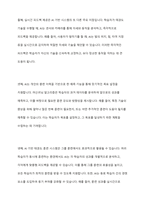 4차 산업혁명 기술(VR, AR, AI 등)을 활용한 태권도 체육지도 시스템 개발-8