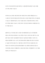 4차 산업혁명 기술(VR, AR, AI 등)을 활용한 태권도 체육지도 시스템 개발-9