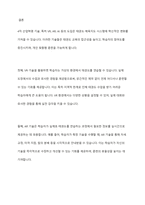 4차 산업혁명 기술(VR, AR, AI 등)을 활용한 태권도 체육지도 시스템 개발-10