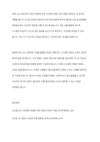 4차 산업혁명 기술(VR, AR, AI 등)을 활용한 태권도 체육지도 시스템 개발-11