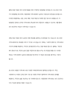 로스만의 지역사회복지 실천모델 심층 탐구 및 적용 사례 분석을 통한 지역사회 발전 방향 모색-3