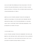 로스만의 지역사회복지 실천모델 심층 탐구 및 적용 사례 분석을 통한 지역사회 발전 방향 모색-4