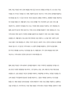 로스만의 지역사회복지 실천모델 심층 탐구 및 적용 사례 분석을 통한 지역사회 발전 방향 모색-5