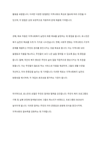 로스만의 지역사회복지 실천모델 심층 탐구 및 적용 사례 분석을 통한 지역사회 발전 방향 모색-6