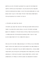 로스만의 지역사회복지 실천모델 심층 탐구 및 적용 사례 분석을 통한 지역사회 발전 방향 모색-7