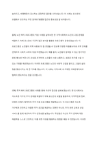 로스만의 지역사회복지 실천모델 심층 탐구 및 적용 사례 분석을 통한 지역사회 발전 방향 모색-8