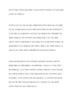 로스만의 지역사회복지 실천모델 심층 탐구 및 적용 사례 분석을 통한 지역사회 발전 방향 모색-9