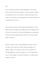 로스만의 지역사회복지 실천모델 심층 탐구 및 적용 사례 분석을 통한 지역사회 발전 방향 모색-10