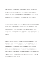 로스만의 지역사회복지 실천모델 심층 탐구 및 적용 사례 분석을 통한 지역사회 발전 방향 모색-11