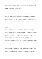 차와 커피를 비교하여 기술하시오-4