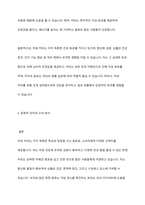 차와 커피를 비교하여 기술하시오-9