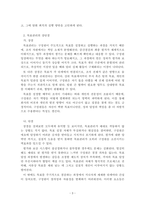 경영학개론_목표관리란 무엇이며, 목표관리의 장단점을 설명하고, 일상생활에서 이를 어떻게 응용할 수 있는지 본인의 의견을 제시하시오-3